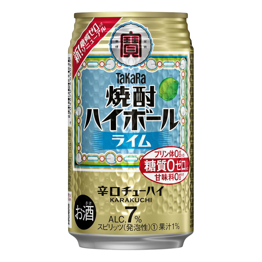 楽天酒のチャップリン楽天市場店お酒 焼酎 ギフト タカラ 焼酎 ハイボール ライム 350ml ケース （ 24本入り ） 【 お取り寄せ商品 】