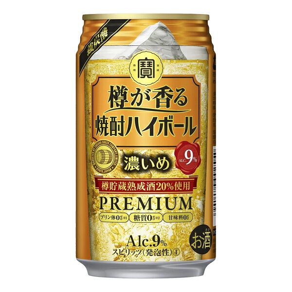 焼酎 ギフト 宝焼酎 樽が香る焼酎 ハイボール 濃いめ 350ml ケース （ 24本入り ） 【お取り寄せ商品】