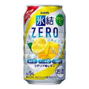 お酒 ギフト キリン 氷結 ZERO ( 糖質ゼロ ) シチリア産レモン 350ml ケース ( 24本入り ) 【 お取り寄せ商品 】