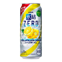 キリン氷結ZERO(糖質ゼロ)シチリア産レモン500mlケース(24本入り)【お取り寄せ商品】