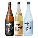 お酒 ギフト 八鹿酒造 銀座のすずめ ( 琥珀・白麹・黒麹 ) 25° 1800ml ≪箱無し 飲みくらべ3本セット≫