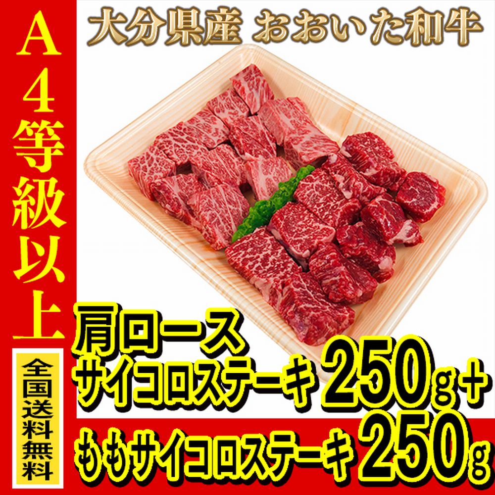 お肉 大分県産 おおい