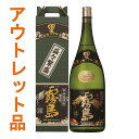 お酒 ギフト 霧島酒造 黒霧島 25° 4500ml ≪益々繁盛 二升五合ボトル≫ 【 箱不良の為のアウトレット品 】