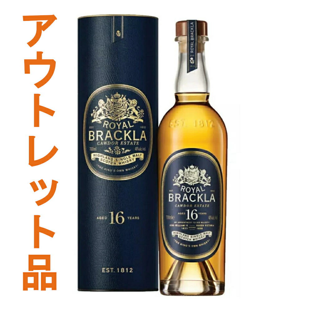 お酒 ギフト ウイスキー ハイランド シングルモルト ロイヤル ブラックラ 16年 40° 700ml ≪ 筒箱入り 箱不良の為のアウトレット品 ≫