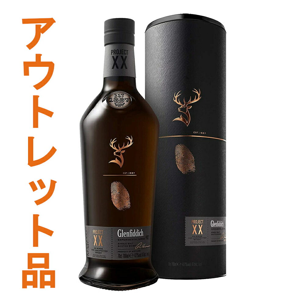 お酒 ギフト ウイスキー スペイサイド シングルモルト グレンフィディック プロジェクト XX 47° 700ml ≪ 箱入り ≫ 【 箱が一部凹んでいる為アウトレット扱い 】