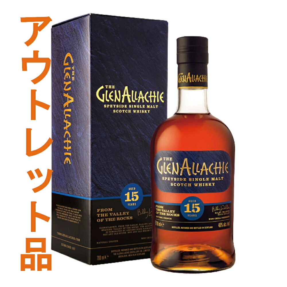 お酒 ギフト ウイスキー スペイサイド シングルモルト グレンアラヒー 15年 46° 700ml ≪ 箱入り ≫ 【 箱の角に一ヶ所凹みがあるためのアウトレット品 】