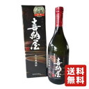 お酒 焼酎 ギフト 南酒造 大分麦焼酎 喜納屋 ( きのや ) 25° 720ml ≪ 箱入り ≫ 【送料無料(北海道・東北・沖縄を除く)】