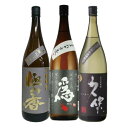 大分県 宇佐市 麦焼酎 25° 飲み比べセット 1800ml x 3本 ( 極み香(きわみが) 爲ゝ( ためしてん ) 久保 白麴 )【お取り寄せ...