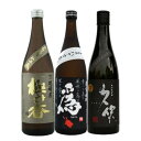 大分県 宇佐市 麦焼酎 25° 飲み比べセット 720ml x 3本 ( 極み香(きわみが) 爲ゝ( ためしてん ) 久保 白麴 )【送料無料(北...