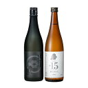 【食事に合う新潟の日本酒セット】 今代司酒造 ブラック今代司 極辛口 純米酒 16度 720ml & 柏露酒造 柏露 超辛口純米酒 15度 720ml 【お酒 ギフト 日本酒 新潟】