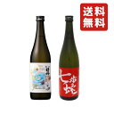 お酒 三和酒類 和香牡丹 八蝶 山田錦 15° 720ml & 河津酒造 純米吟醸 七歩蛇 (しちほだ) 15° 720ml ≪ 飲み比べ 2本セット ≫ 【送料無料(北海道・東北・沖縄を除く)】