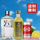 【自宅で作れる大分かぼすのジンソーダセット】 ROKU 六 700ml x 1本 かぼす本家 かぼすハチミツ 300ml ウィルキンソン タンサン(缶) 190...