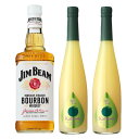【自宅で作れる大分かぼすハイボールセット】 ジムビーム 700ml x 1本 九州果実シロップ かぼす 500ml x 2本