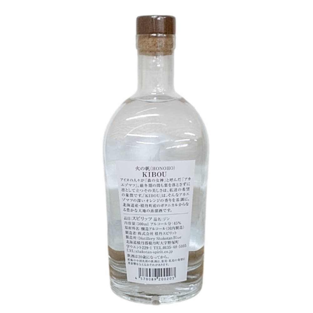 北海道 積丹ジン 積丹スピリット 火の帆 KIBOU きぼう 45° 500ml 【 ギフト プレゼント 誕生日 国産クラフトジン】