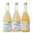 お酒 リキュール 梅乃宿酒造 梅乃宿 ゆずれもんセット あらごしゆず酒 8% 720ml 2本 あらごしれもん 10% 720ml 1本 (お取り寄せ商品) 【...