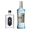 2本 セット 梅乃宿酒造 UMENOYADO GIN 44° 750ml x 本坊酒造 Japanese GIN 和美人 ( WA BI GIN ) 47° 7...