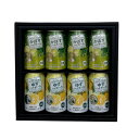 ギフトボックス入り ハイボール缶8本セット JAフーズおおいた かぼすハイボール 340ml x 4本 ゆずハイボール 340ml x 4本 【 お酒 ギフト ...