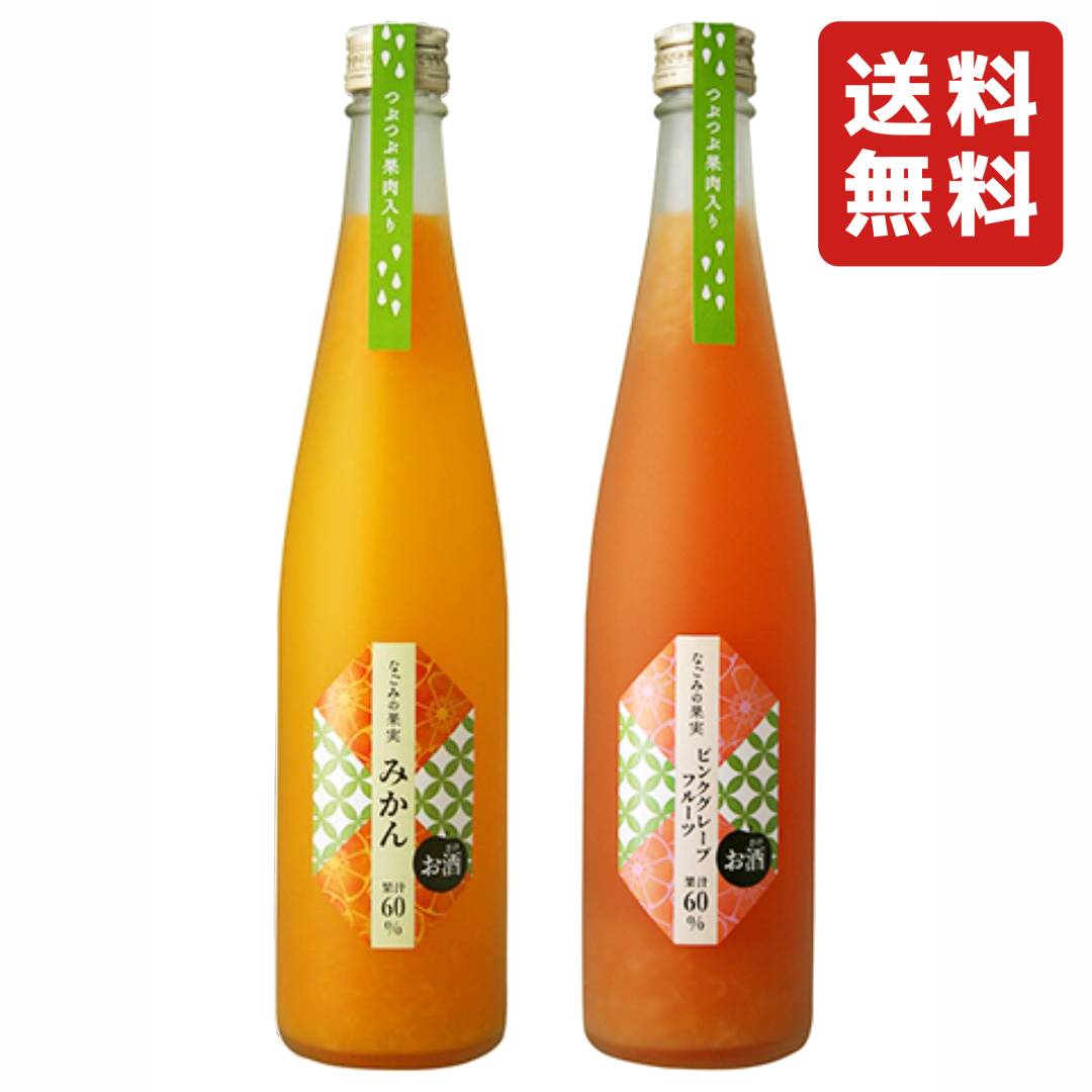 菊水酒造 なごみの果実 みかん 7度 500ml 国産果実のやさしい味わいを楽しめる人気シリーズ 菊水酒造 が手がける フルーティーな果実酒 「なごみの果実 みかん 500ml」。 みかんの自然な甘みと爽やかな酸味が広がる、 まるで果実をそのまま味わっているかのような ジューシーでやさしい飲み口が特長です。 アルコール感が強すぎず、 フルーツの風味をしっかり楽しめるため、 果実酒好きの方はもちろん、 お酒があまり強くない方にもおすすめ。 冷やしてそのままストレート、 ロックやソーダ割りでも美味しくお楽しみいただけます。 食後のデザート酒や、リラックスタイムの一杯にもぴったりです。 500mlの飲みやすいサイズで、 ご自宅用はもちろん、プレゼントやギフトにもおすすめの一本です。 菊水酒造 なごみの果実 ピンクグレープフルーツ 7度 500ml 国産果実のやさしい味わいを楽しめる人気シリーズ 菊水酒造 が手がける フルーティーな果実酒 「なごみの果実 ピンクグレープフルーツ500ml」。 ピンクグレープフルーツならではの 華やかな香りとみずみずしい果実感、 ほどよい甘みと爽やかな酸味が絶妙に調和した さっぱりとした味わいが魅力のフルーツリキュールです。 柑橘のフレッシュな風味が広がり、 甘すぎず飲みやすい仕上がり。 果実酒好きの方はもちろん、 軽やかなお酒を楽しみたい方にもおすすめです。 冷やしてそのままストレート、 ロックやソーダ割りでも美味しくお楽しみいただけます。 食後のデザート酒や、リラックスタイムの一杯にもぴったりです。 500mlの飲みやすいサイズで、 ご自宅用はもちろん、プレゼントやギフトにもおすすめの一本です。