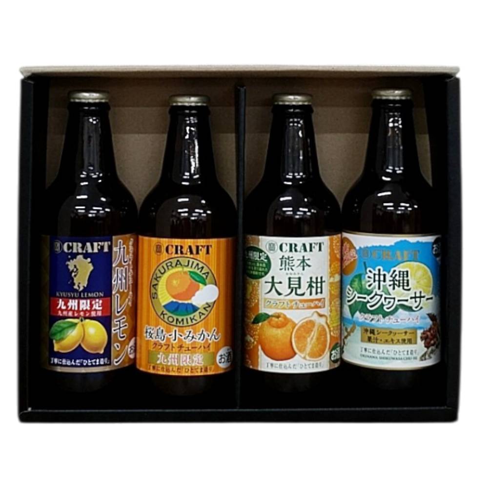 九州限定 タカラ クラフト チューハイ 330ml 4本セット 4種 ( 桜島小みかん 九州レモン 沖縄シークワーサー 熊本大見柑 ) x 各1本 【 お酒 ギフト プレゼント 誕生日 】 【お取り寄せ商品】【 送料無料（※北海道・東北・沖縄を除く） 】