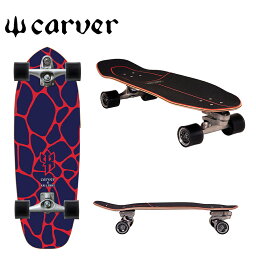 Carver Skateboards カーバー スケートボード 31‘’ Kai Lenny Lava スケボー クルーザー Skateboarding C7 コンプリート ロングボード