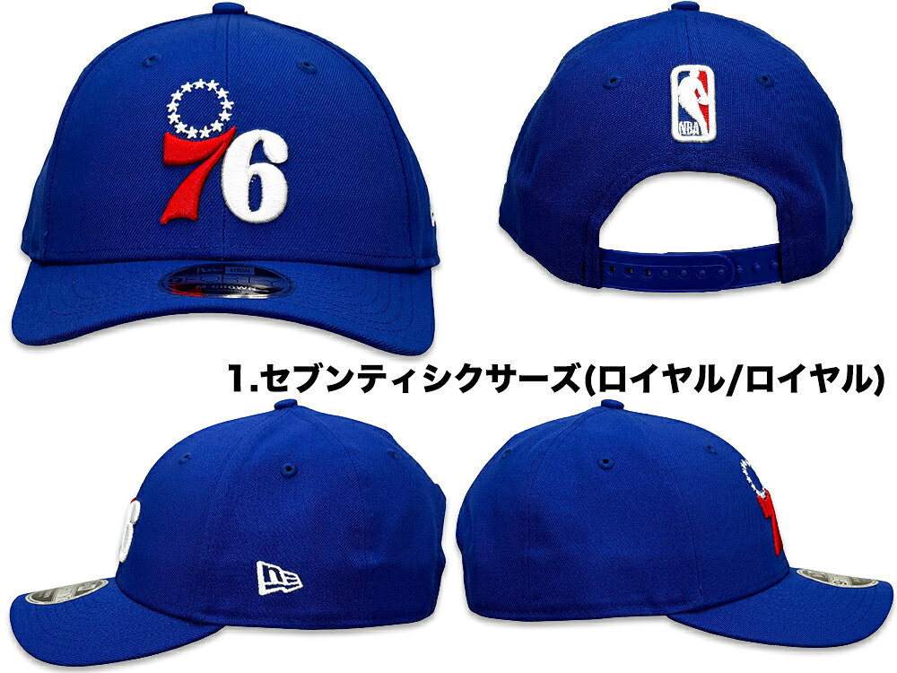 【2026新作モデル】New Era ニューエラ 9FORTY フィラデルフィア・セブンティシクサーズ キャップ スナップバック 調整可能 刺繍ロゴ メンズ レディース 通気性 ストリート スケート 人気 おしゃれ ブランド 正規品 USAモデル chapman-10001391 Chapman サンプル画像2