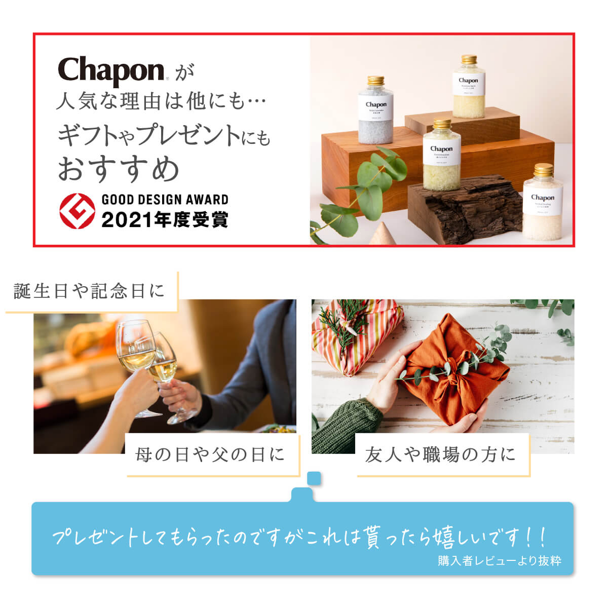 【Chapon専用紙袋】 Chapon バスソルト 入浴剤 ギフト プレゼント におすすめ 3