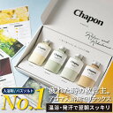 楽天1位 母の日 入学内祝 高級 入浴剤 バスソルト ギフト Chapon チャポン 4本 ギフトセット 誕生日 出産内祝 出産祝い 内祝 お返し プレゼント 癒し グッズ 疲れ 疲労回復 リラックス プチギフト 詰め合わせ オシャレ アロマ 保湿 ミネラル 無添加 送料無料