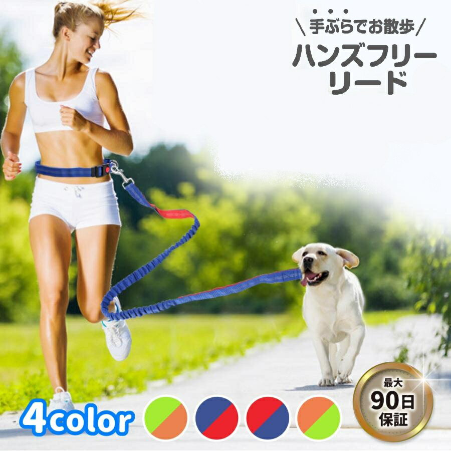 Rakuten - ショルダーリード 犬 リード 大型犬 多機能　ロング 犬用リード ハンズフリー 肩掛け 小型犬 中型犬 ランニング 2頭 ジョギング