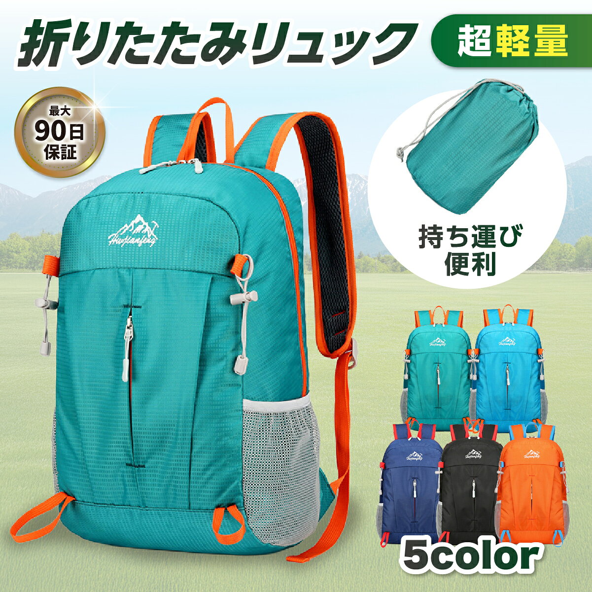 折りたたみリュック エコバッグ ナップサック アウトドア 旅行 サブ 非常用 携帯 コンパクト メンズ レディース 子供