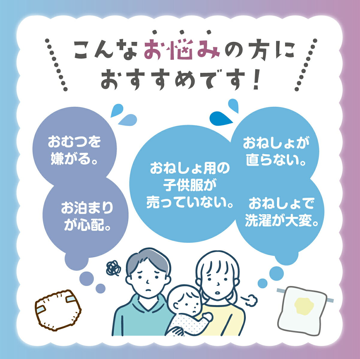 おねしょ ズボン 2枚 セット おねしょパンツ トレーニングパンツ 防水 腹巻き おねしょ対策 キッズ 子供 トイレトレーニング トイトレパンツ おねしょズボン 3