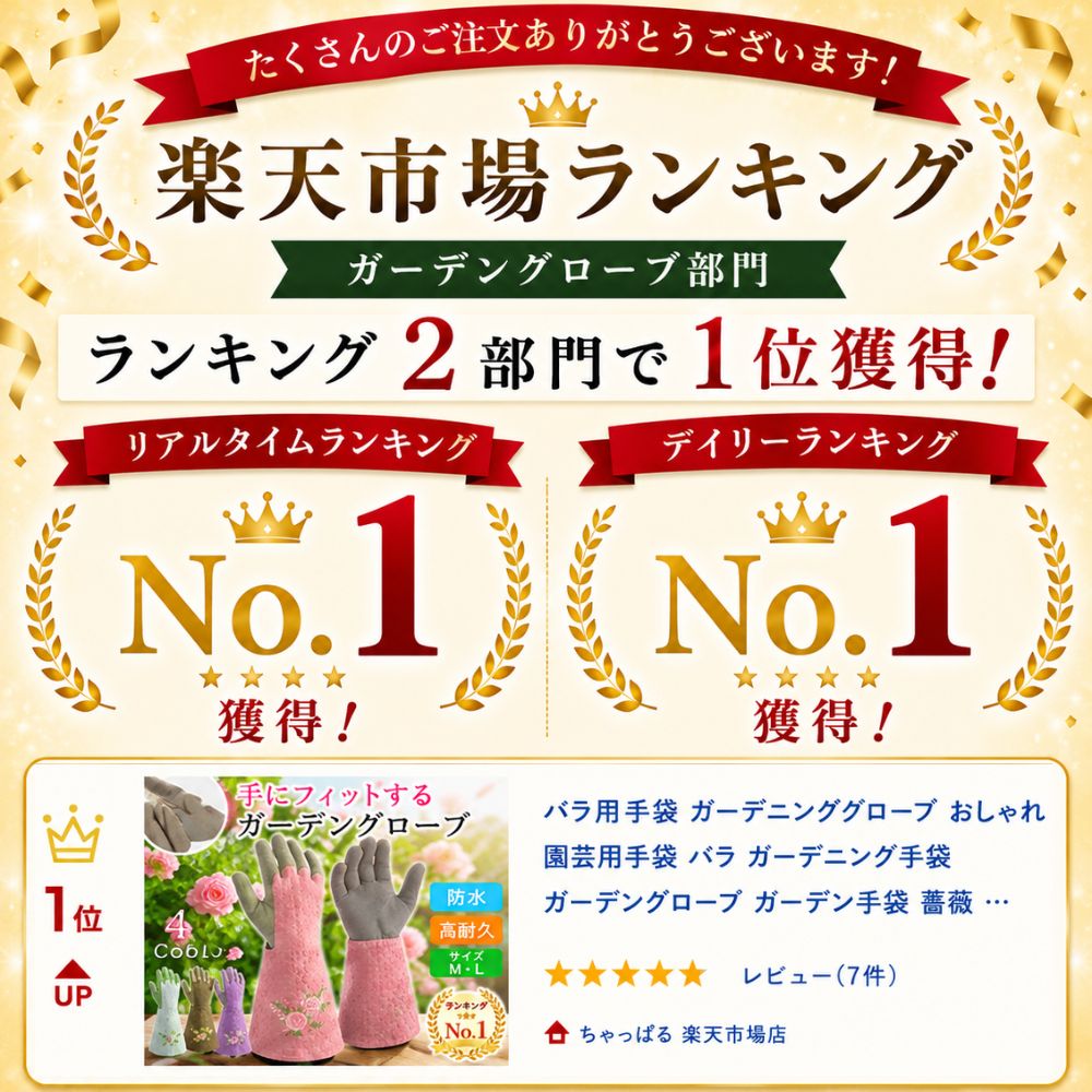 バラ用手袋 ガーデニンググローブ おしゃれ 園芸用手袋 バラ ガーデニング手袋 ガーデングローブ ガーデン手袋 薔薇 トゲ防止 花柄 ロング 耐穿刺性 2