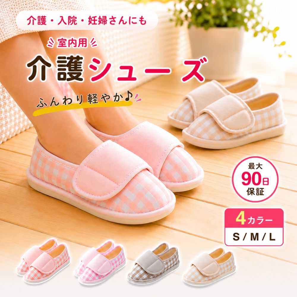 まとめ売り　介護用室内シューズ メッシュ素材 16足　介護用スリッパ 楽天市場】介護 メッシュ スリッパの通販