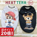 今だけポイント20倍!クークチュール ヒートテラ シックベアタンク SS S M L LL 全2色 12453|ブラック グレー 超小型犬 小型犬 犬服 ドッグウェア 冬服 暖かい タンクトップ ヒートワン ヒートテラ テラヘルツ 抗菌 防虫加工 免疫力UP 高機能 Coo Couture