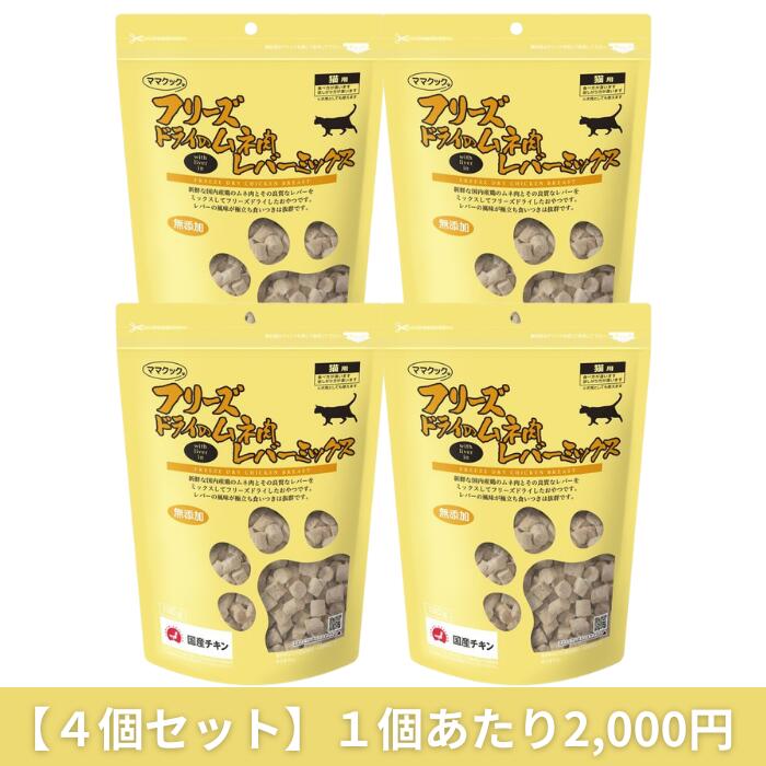 �ڤޤȤ��㤤�Ǥ����ˡ��� �ޥޥ��å� �ե꡼���ɥ饤�Υ������С��ߥå��� ǭ�� 120g 4�ޥ��å� �� ��γ �ե꡼���ɥ饤 ���� ������ ����� ����� ...