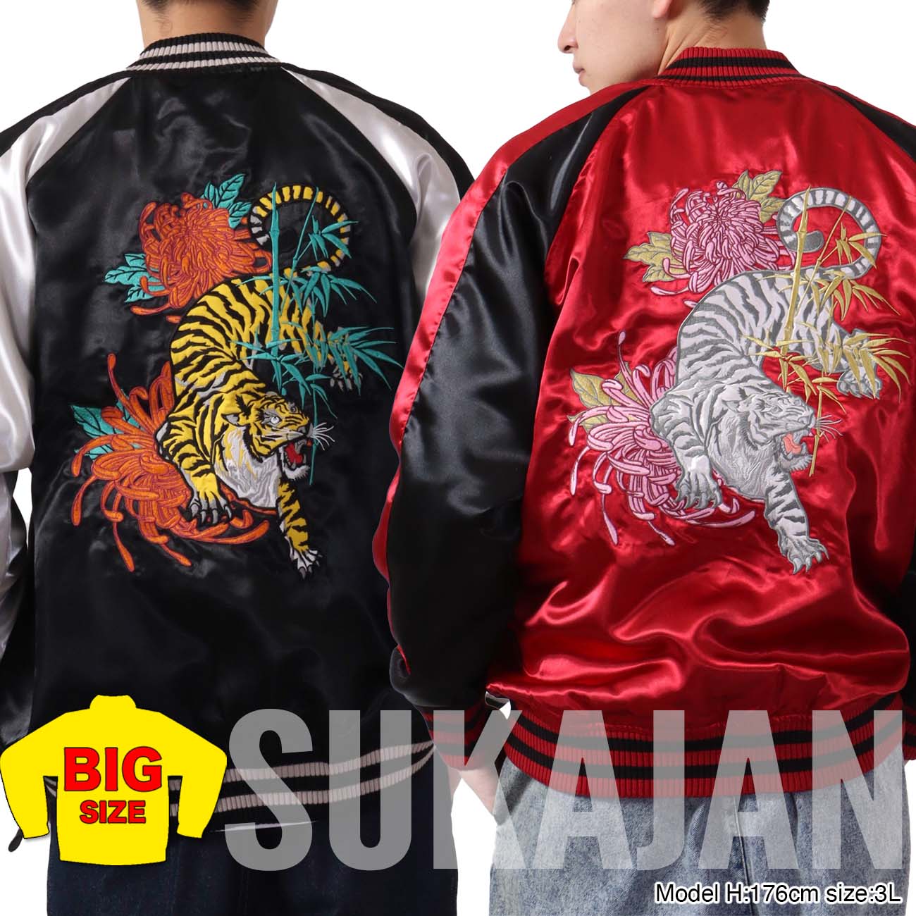 楽天市場】スカジャン 虎(サイズ(S/M/L)4L)(コート 楽天市場】スカジャン 虎(サイズ(S/M/L)4L)(コート
