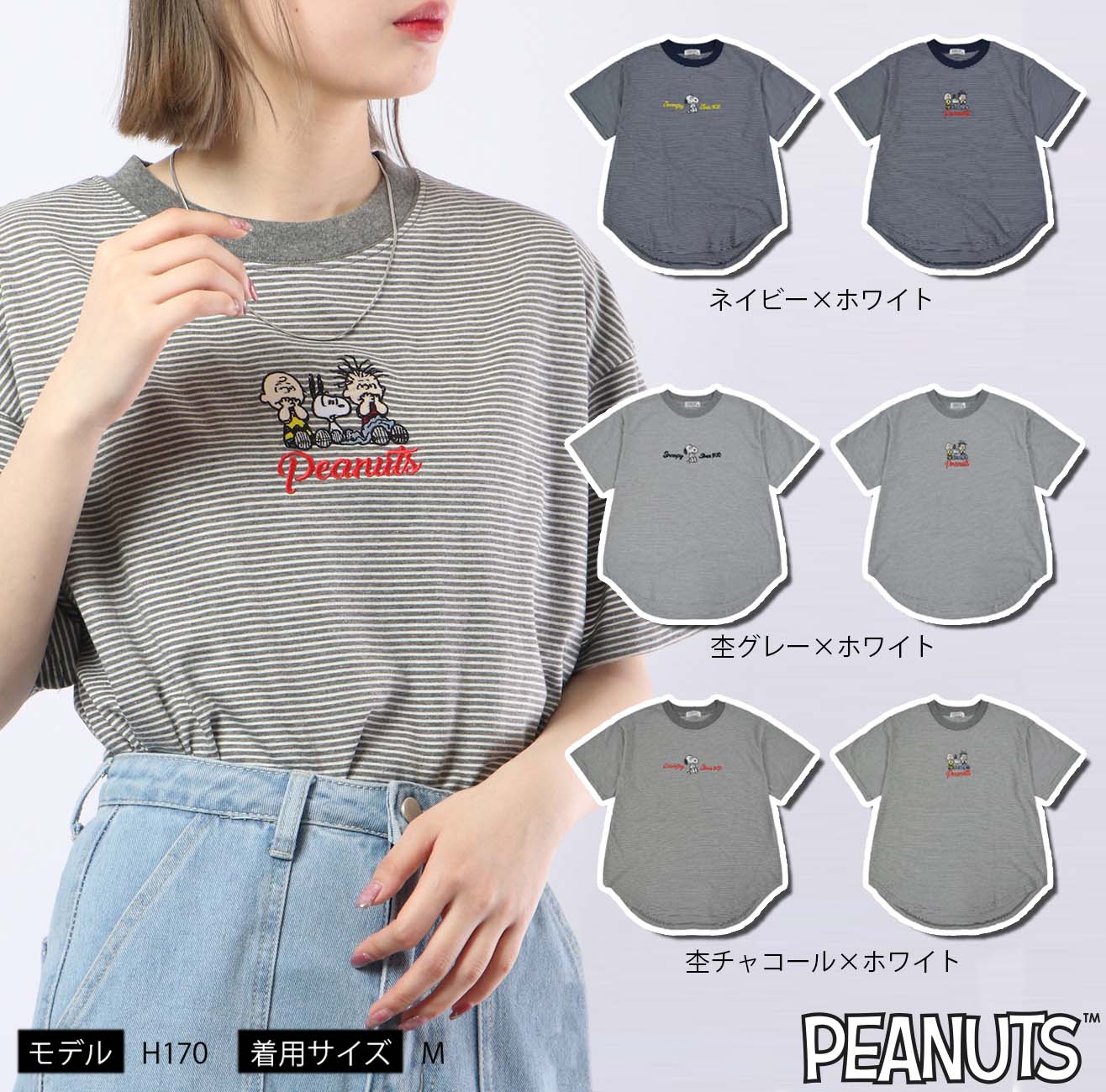 楽天市場】スヌーピー ボーダー tシャツの通販 楽天市場】スヌーピー ボーダー tシャツの通販
