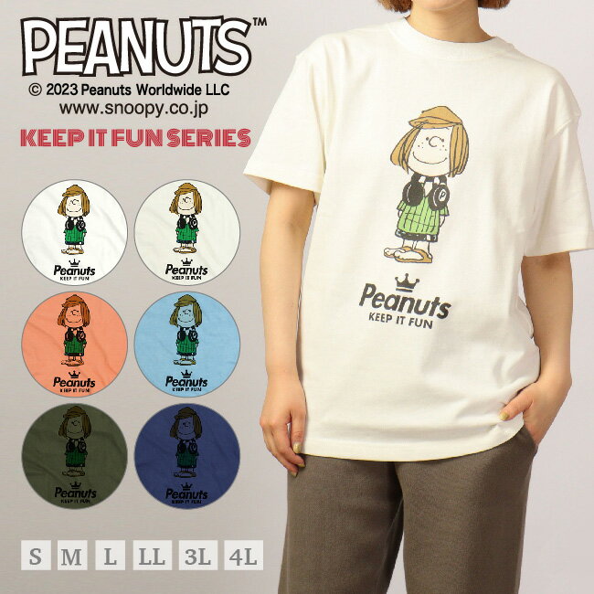 ペパーミント パティ スヌーピー Tシャツ 半袖 スヌーピー 友達 SNOOPY グッズ キャラクター 登場 人物 Peppermint Patty メール便