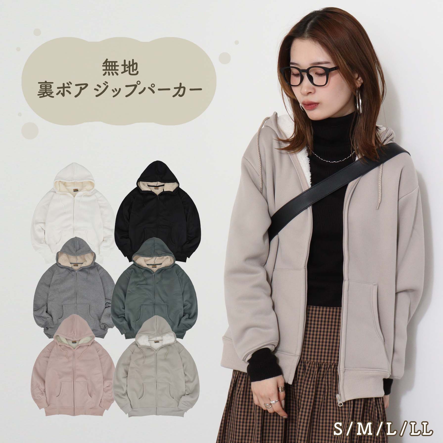 無地 ZIPパーカー 裏ボア メンズ レディース スウェット メンズ レディース