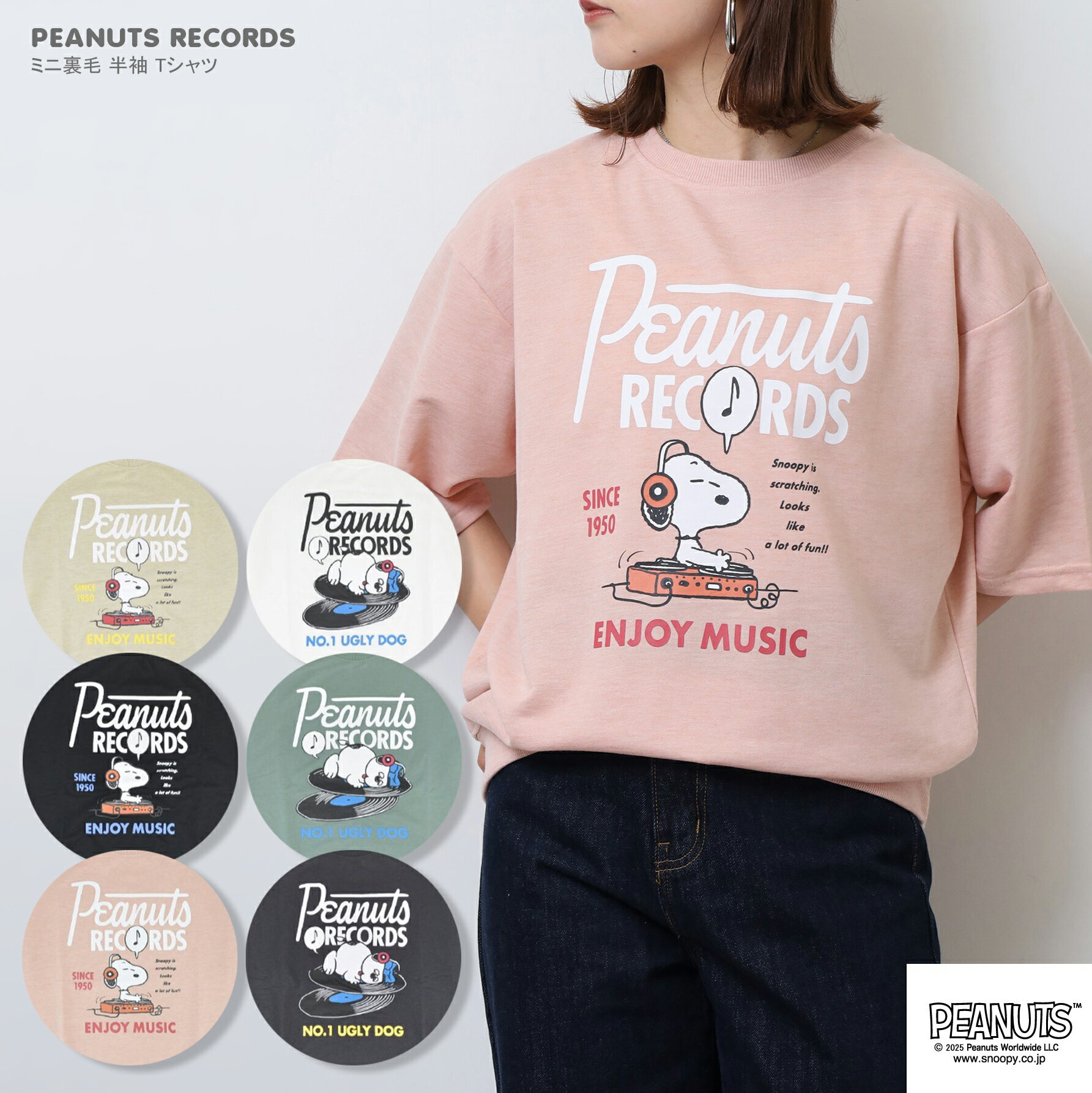 スヌーピー オラフ 半袖 ミュージック 音楽 ミニ裏毛 トレーナー スウェット SNOOPY PEANUTS