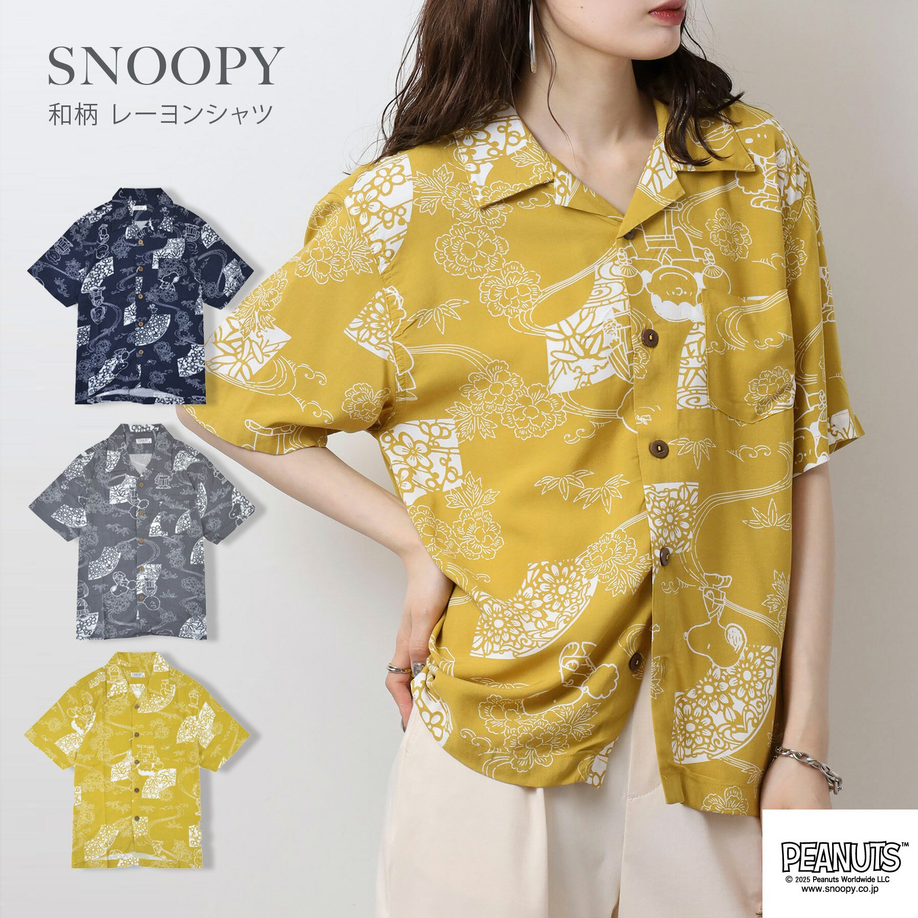 スヌーピー チャーリーブラウン シャツ 半袖 友達 和柄 刺繍 SNOOPY PEANUTS