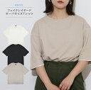 無地 接触 冷感 フェイクレイヤード オーバーサイズ Tシャツ 半袖 春 夏 レイヤード カジュアル 接触冷感 ドロップショルダー ゆったり 吸水速乾 UVカット ドライ ひんやり