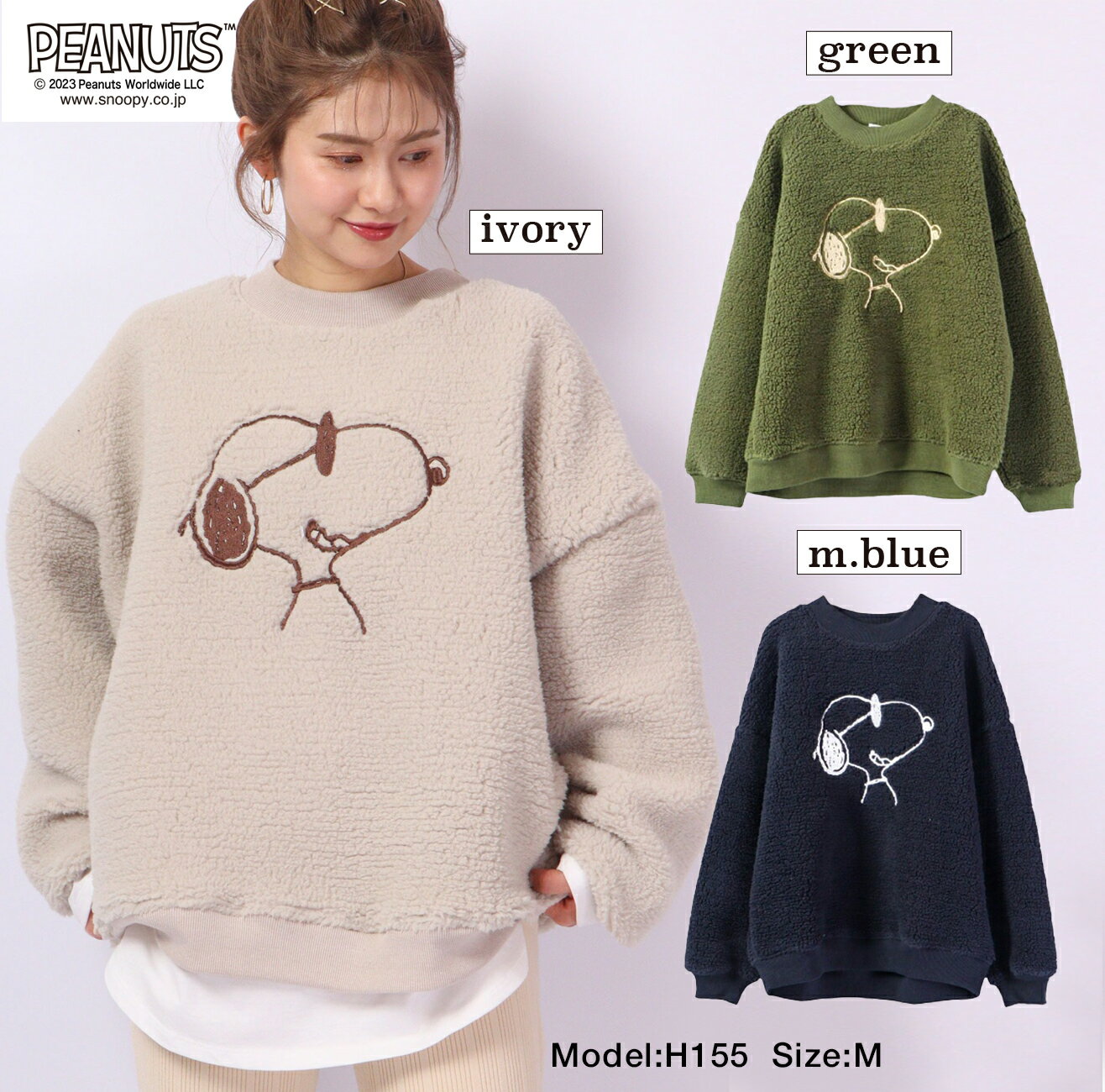 スヌーピー 刺繍 BIG トレーナー ジョークール 長袖 ボア SNOOPY PEANUTS JOECOOLのサムネイル