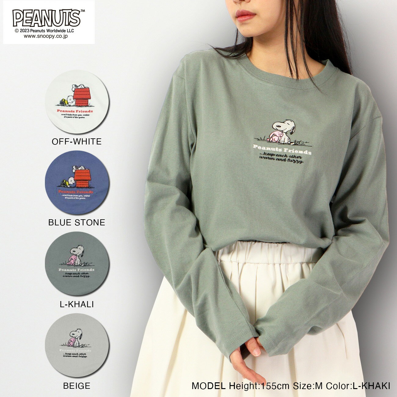 スヌーピー Tシャツ 長袖 刺繍 チャリーブラウン PEANUTS SNOOPYのサムネイル