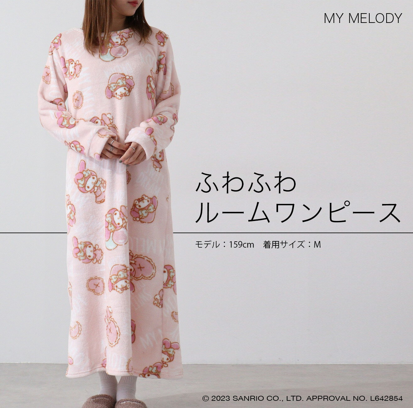 楽天市場】マイメロ パジャマ(ワンピース|レディース 楽天市場】マイメロ パジャマ(ワンピース|レディース