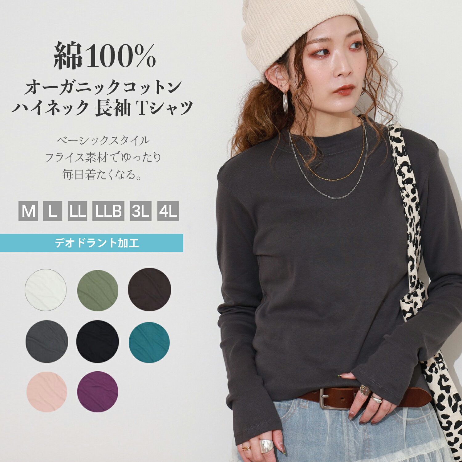 【送料無料×綿100％】オーガニック コットン Tシャツ カットソー レディース 長袖 綿100%