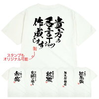 名入れ Tシャツ オリジナル 大人 半袖 名言 誕生日 プレゼント ギフト イベント S ...