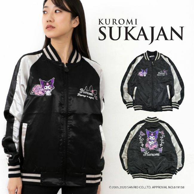 キャラクター クロミ 刺繍 スカジャン 羽織 アウター SUKAJAN ジャケット 秋 冬 春...