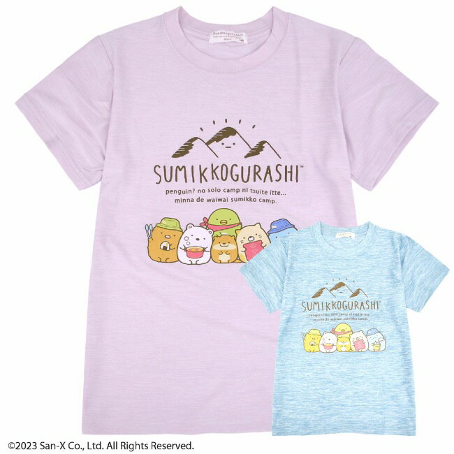 楽天CharaBasket（キャラバス）すみっコぐらし サンエックス 子供 キッズ Tシャツ 半袖 トップス プリント アウトドア San-X