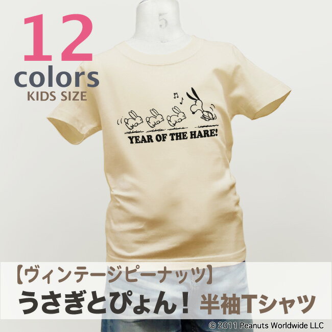 スヌーピー 子供服　ヴィンテージ Tシャツ キッズ 子供 110 130 150