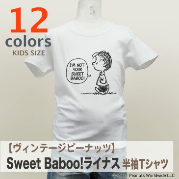 ヴィンテージ スヌーピー Tシャツ　仲間 ライナス 半袖 キッズ 子供服 110 130 150